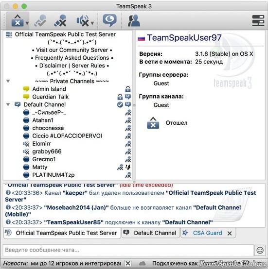 TeamSpeak 3 для Mac OS