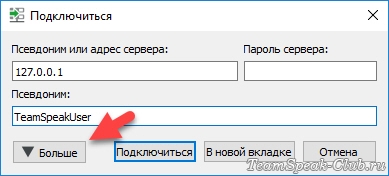 кнопка Больше